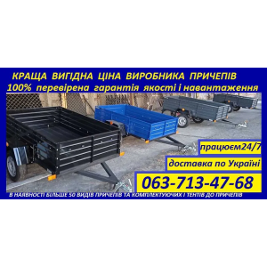 Причіп двовісний ПА 250 2500*1400. Photo 2